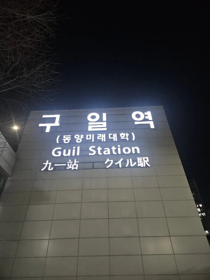 화강석미끄럼방지 시공 현장 3